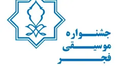 اسامی داوران جایزه موسیقی و رسانه اعلام شد