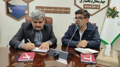 توسعه چهارمحال و بختیاری باید از بخش کشاورزی آغاز شود