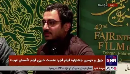 آرمین رحیمیان بازیگر فیلم &laquo;آسمان غرب&raquo;: باعث افتخارم است که نقش شهید حسین همدانی را بازی کردم