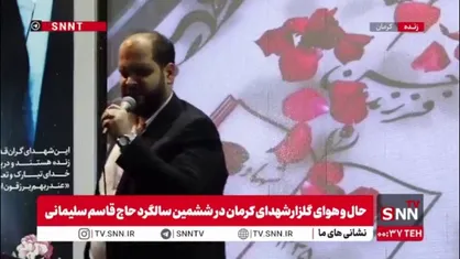 به میدان می آید سپاهی از سجیل / به پایان می&zwnj;آید حیات اسراییل