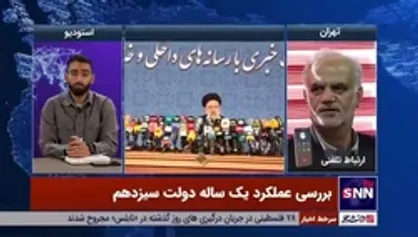 دبیرکل جامعه اسلامی کارمندان: آواربرداری سوءمدیریت&zwnj;ها و مشکلات دولت قبل، نقطه عطف عملکرد آقای رئیسی است
