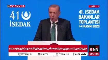 اردوغان: غزه در دو سال گذشته شاهد وحشیانه&zwnj;ترین نسل&zwnj;کشی قرن اخیر بوده است