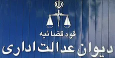 دریافت شهریه از دانشجویان مهمان غیرقانونی شد