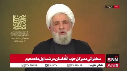 شیخ نعیم قاسم: جمهوری اسلامی ایران با تجاوزی توجیه&zwnj;ناپذیر از سوی آمریکا و رژیم صهیونیستی مواجه شد/ رژیم اسرائیل به دنبال اشغال کل منطقه است