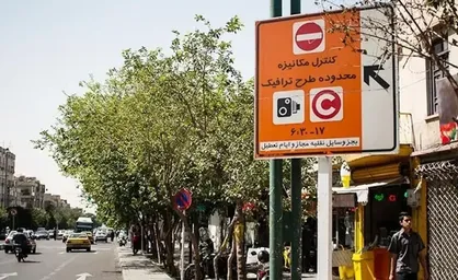 اجرای طرح زوج و فرد از درب منزل تمام شد / استمرار ممنوعیت ورود به محدوده طرح ترافیک