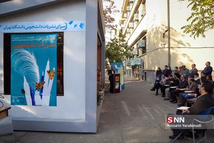 افتتاح اولین کیوسک نشریات دانشجویی در دانشگاه تهران