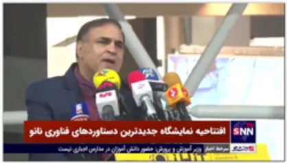 رئیس ستاد توسعه فناوری های نانو: امیدواریم که در سال 1400 فروش محصولات نانو در کشور به 20 هزار میلیارد تومان افزایش یابد