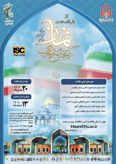 فراخوان سومین اجلاس سراسری نماز با شعار «نماز؛ عامل اقتدار و مقاومت»