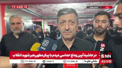 فتاح: بیش از ۱۳۰ شب است که مردم برای خون&zwnj;خواهی رهبر شهید در میدان هستند / حضور ملت در مراسم تشییع، همه محاسبات و شایعات دشمن را برهم خواهد زد
