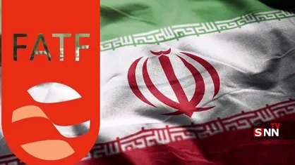 اف&zwnj;ای&zwnj;تی&zwnj;اف ایران را از فهرست سیاه خارج نکرد