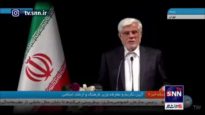 عارف: وزارت فرهنگ باید نقش کلیدی و محوری در تحقق آرمان&zwnj;ها و ارزش&zwnj;های انقلاب داشته باشد