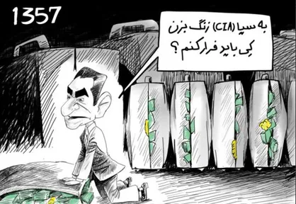 کاریکاتور/ خاندان وابسته!