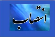 «سیدعلی موسوی جم» مشاور وزیر و مدیرکل دفتر وزارتی شد
