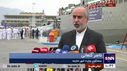 کنعانی: با ناوگروه ۸۶ نیروی دریایی ارتش برگ اقتدار دیگری بر اوراق قدرت جمهوری اسلامی افزود شد