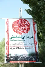 مراسم عزاداری