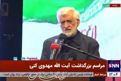 سعید جلیلی: آیت&zwnj;الله مهدوی کنی به نرم&zwnj;افزار انقلاب به شدت پایبند بودند + فیلم