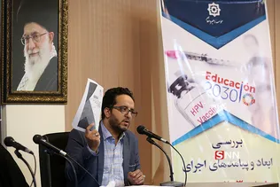 نشست تخصصی ابعاد و پیامدهای اجرای سند ۲۰۳۰