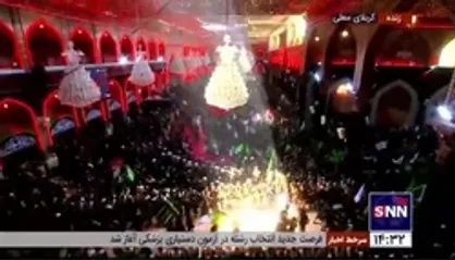 مراسم رکضه طویریج در ظهر عاشورا در حرم امام حسین (ع)