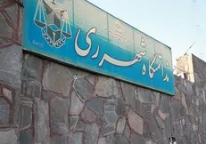 شرایط زندان قرچک کاملاً عادی است
