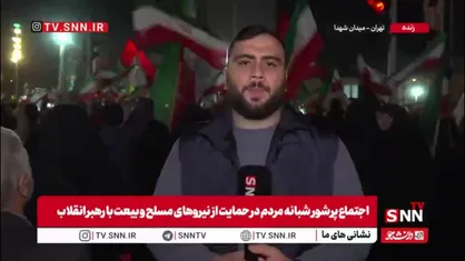 خبرنگار SNNTV: امشب  کودک چهارساله که توسط رژیم کودکش صهیونی به شهادت رسیده در میدان شهدا  تشییع می شود