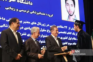 بیست ششمین جشنواره دانشجوی نمونه