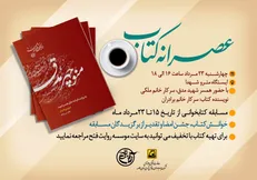 مسابقه کتابخوانی در متروی تهران با «عصرانه کتاب»