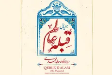 اعتراض کارگردان «قبله عالم» به اصلاحیه‌های سریال