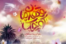 نمایش عروسکی «قهرمان کوچک» به زبان عربی در اربعین/
 کودکان با اثر هنری تعارف ندارند
