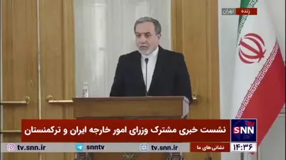 عراقچی: نامگذاری سال ۲۰۲۵ با عنوان سال صلح و اعتماد بین المللی که با پیشنهاد ترکمنستان بود را تبریک می&zwnj;گوییم