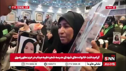 از آرزوی کبوتر امام رضا شدن تا شهادت / استغاثه مادر شهید دانش آموز مینابی برای نابودی دشمنان اسلام