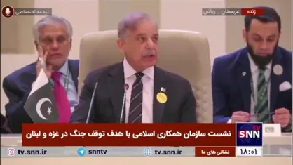 نخست&zwnj;وزیر پاکستان: فلسطینیان باید کشور مستقل با پایتختی قدس شریف داشته باشند/ما تمام تنشزایی&zwnj;های رژیم صهیونیستی در منطقه را محکوم میکنیم