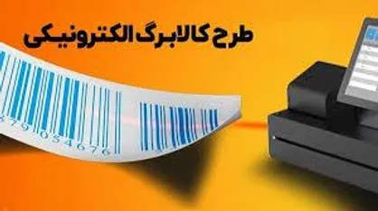 مرحله سوم کالابرگ الکترونیکی چه تغییراتی خواهد داشت؟ / تفاوت عجیب در شارژ اعتبار دهک&zwnj;ها + جدول