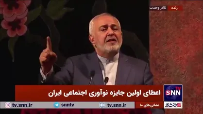 ظریف: شجاعت می&zwnj;خواهد بپذیریم همه راه&zwnj;حل&zwnj;ها در جیب ما نیست/ راه&zwnj;حل&zwnj;ها در مغز ۸۵ میلیون ایرانی است
