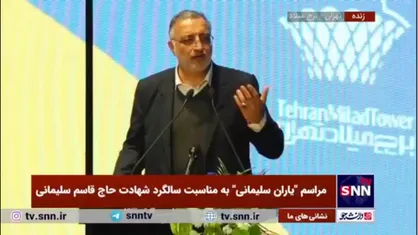 زاکانی: می&zwnj;خواستند بعد از نابودی عراق و سوریه اساس امنیت و حرم مقاومت یعنی ایران عزیز ما را مورد هجوم قرار دهند