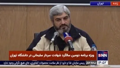 کارشناس مسائل غرب آسیا: شهید قاسم سلیمانی اولین شهید نرمالیزاسیون سیاسی در ایران بود