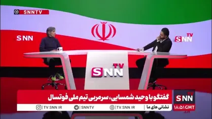 شمسایی: من به یک نفر وصل هستم و آن هم خداست