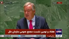 گوترش: باید از انرژی پاک استفاده کنیم/ همه کشور‌ها باید به کاهش دمای کره زمین متعهد باشند