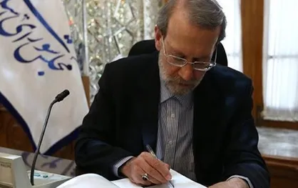 متن نامه لاریجانی به رهبر انقلاب در مورد بودجه ۹۹