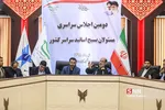 بسیج اساتید 
