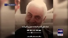 «دل به لبخند تو بستیم، کجایی ای مرد؟»