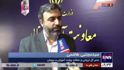 هاشمی: ثبت نام الکترونیکی مدارس اختیاری است/مراجعه به ستاد&zwnj;های ثبت نام جهت پیگیری مشکلات