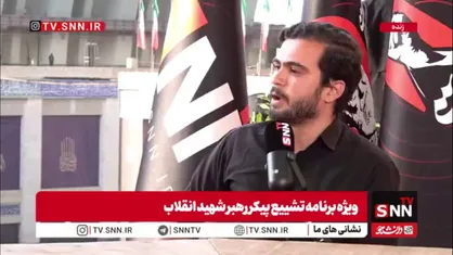 سیل جمعیت، زمان&zwnj;بندی مراسم وداع با رهبر شهید را تغییر داد