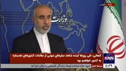 کنعانی: سیاست دسته بندی در منطقه با نظارت یک کشور غیر منطقه&zwnj;ای کمکی به ثبات منطقه نخواهد کرد / امنیت نه خریدنی است نه وارداتی