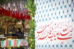 آیین تشییع و تدفین شهید گمنام در دانشگاه خوارزمی