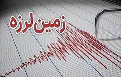 زمین&zwnj;لرزه کرمان را لرزاند