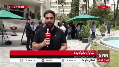 اولین جلسه حیاط دولت با حضور اصحاب رسانه بعد از جنگ تحمیلی ۱۲ روزه برگزار شد/ تمرکز خبرنگاران و وزرا بر مسائل معیشتی و اقتصادی مردم