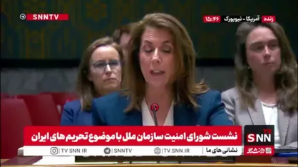عصبانیت واشنگتن از فروپاشی هژمونی تحریم&zwnj;ها؛ نماینده آمریکا: روسیه و چین به دنبال خنثی کردن تحریم&zwnj;های ایران هستند