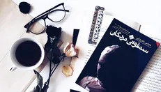«سمفونی مردگان»؛ تقابلی میان سنت و مدرنیته