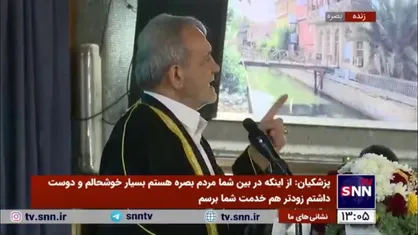 پزشکیان: پیشرفت کشور&zwnj;های منطقه در گرو اتحاد و دوری از اختلاف و دعوا است