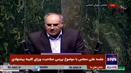 قلاوند، نماینده موافق: نمایندگان ترکیب کابینه پیشنهادی را زخمی نکنند